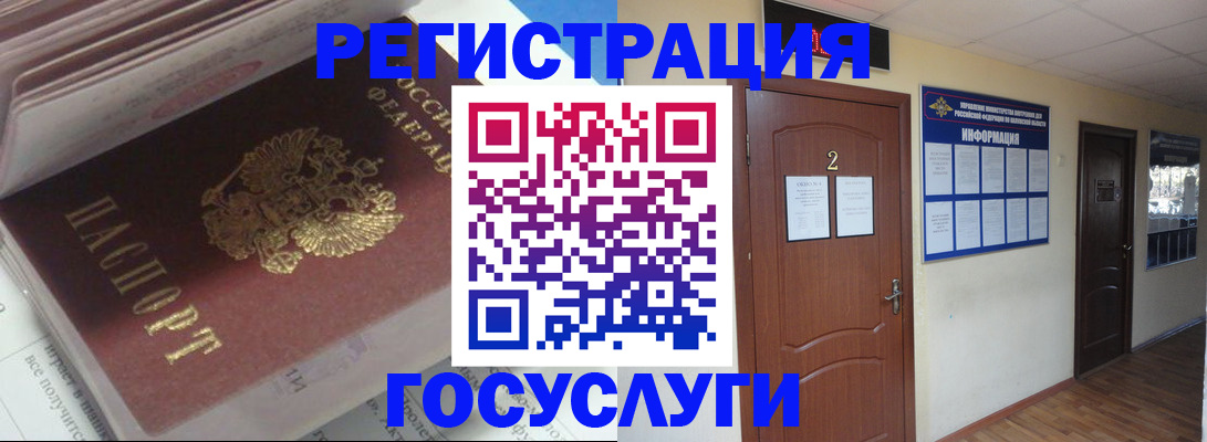 прописка в квартире в Рязани