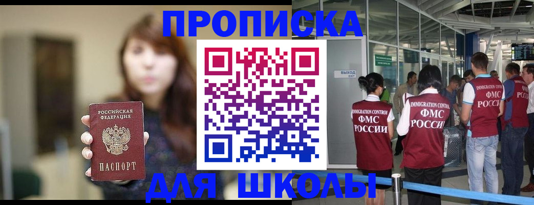 прописка от собственника в Рязани