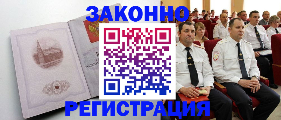 прописка от собственника в Рязани
