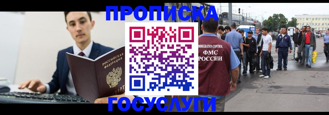 временная регистрация законно в Рязани